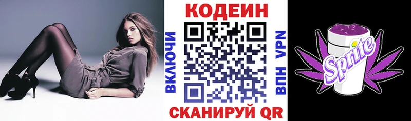 Купить закладки  Гурьевск  Кодеиновый сироп Lean напиток Lean (лин) 