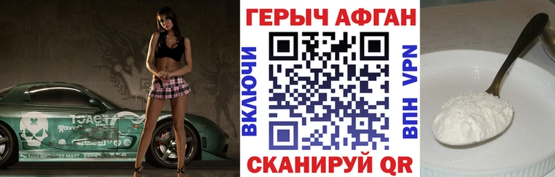 Купить закладки  Гурьевск  ГЕРОИН афганец 