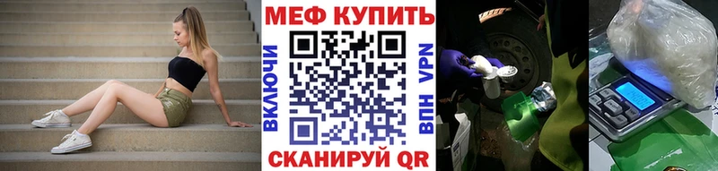 МЕФ мяу мяу  Купить закладки  Гурьевск 