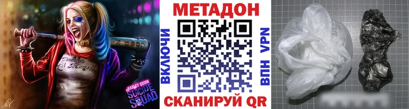 Купить где  Гурьевск  Метадон methadone 
